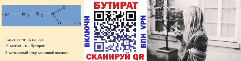 Бутират 99%  ссылка на мегу   Белёв 