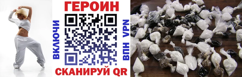 Героин герыч  магазин    МЕГА зеркало  Белёв 