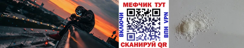 МЕФ кристаллы  Белёв 
