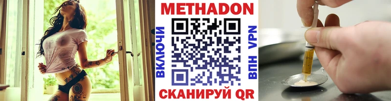Метадон VHQ  Белёв 